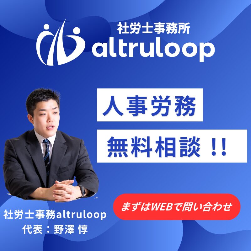 記事内広告無料相談