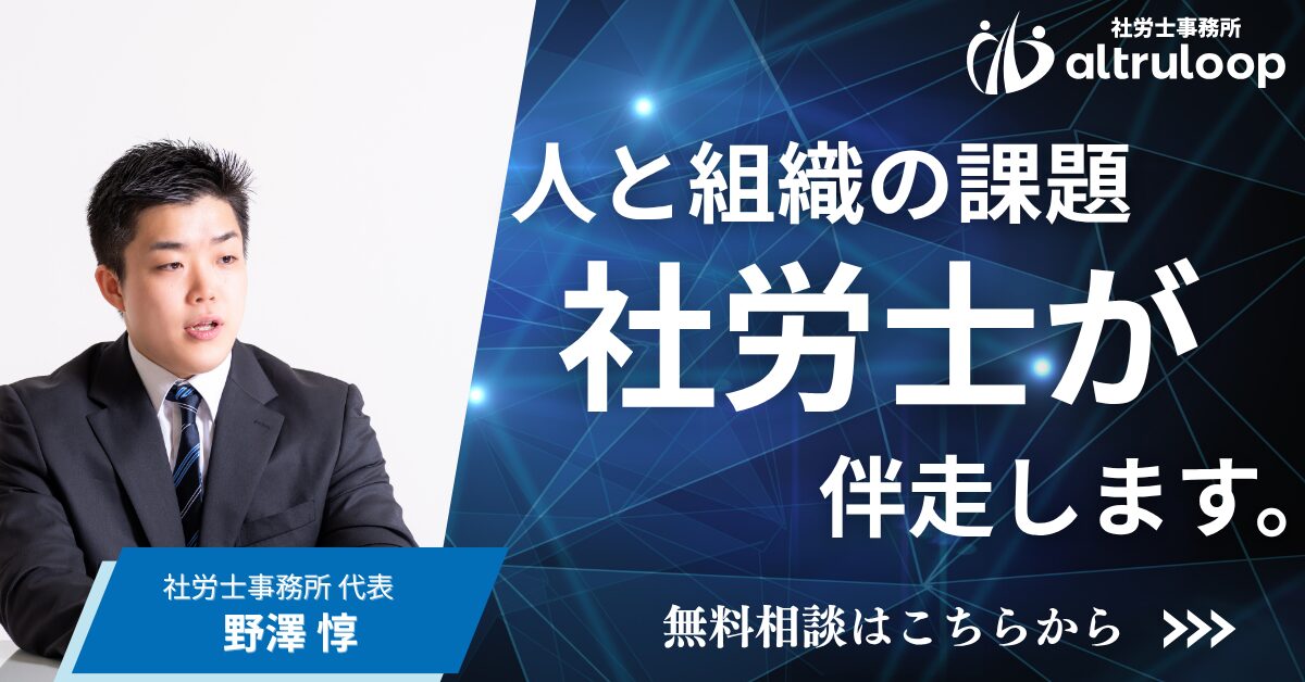 記事内広告_社労士伴走