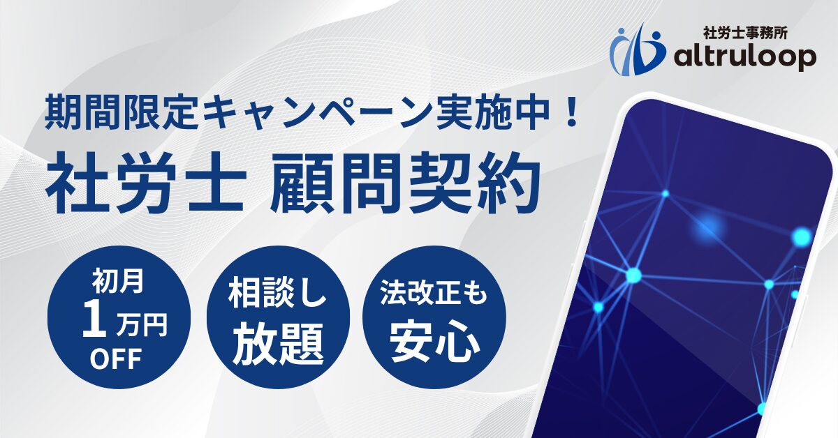 記事内広告_無料相談_見出し上