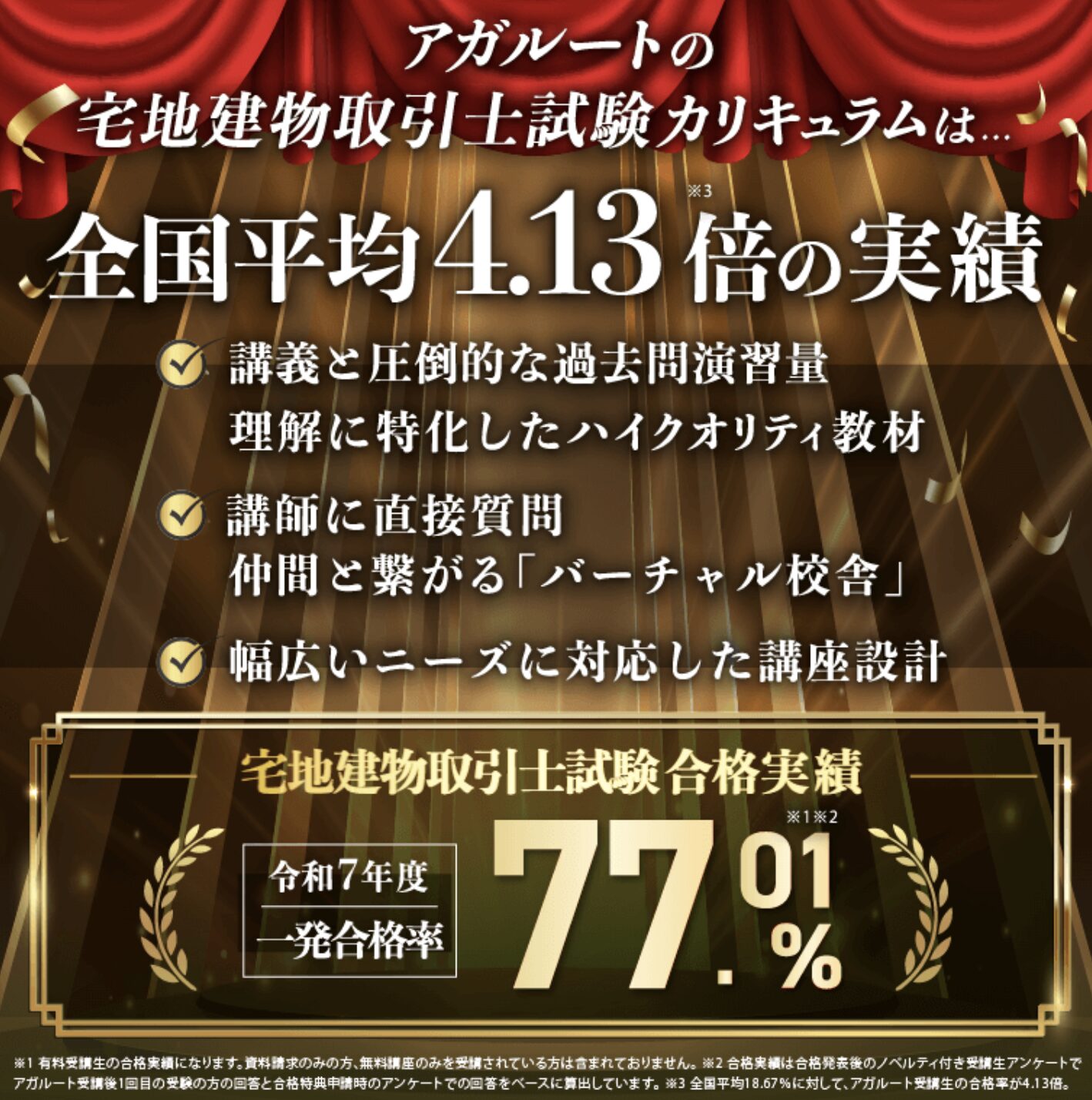 2026年6月版】宅建の通信講座おすすめランキング13選！合格率が高い 