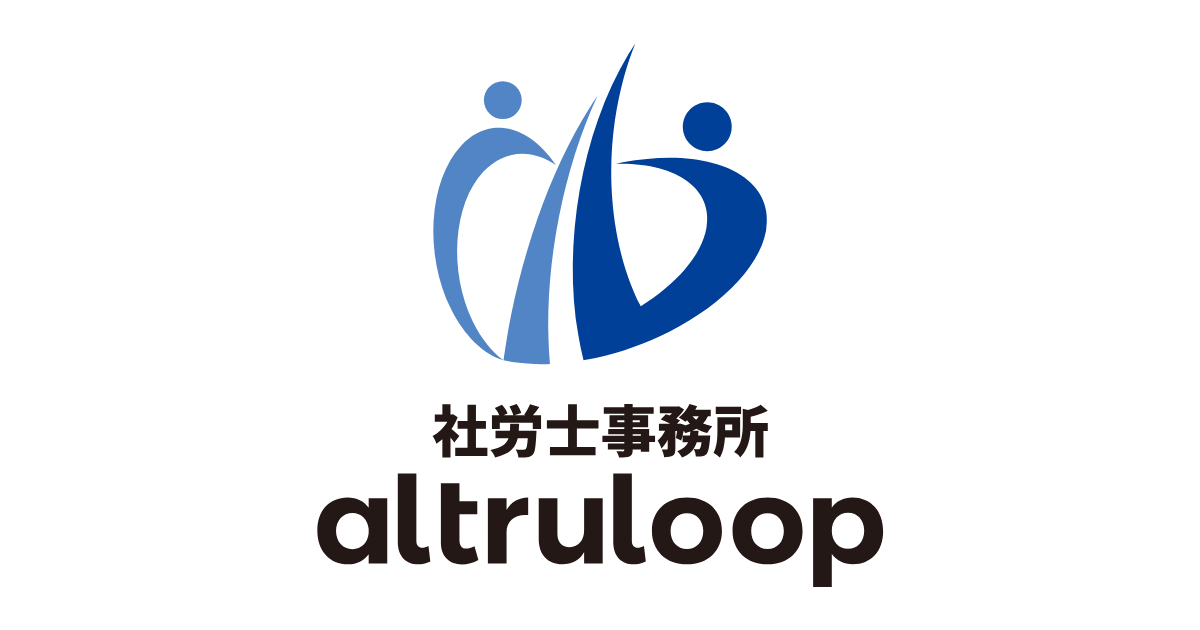 社労士事務所altruloopロゴ