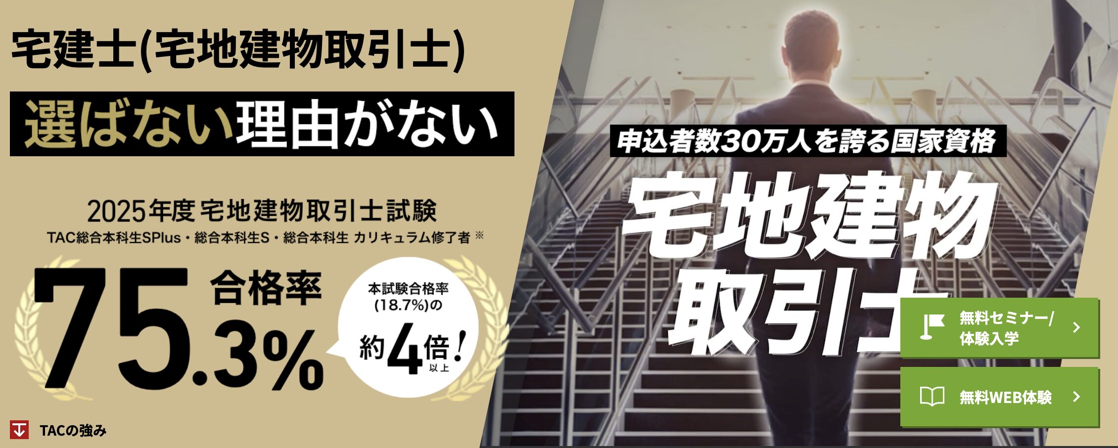 2026年7月版】宅建の通信講座おすすめランキング13選！合格率が高い 