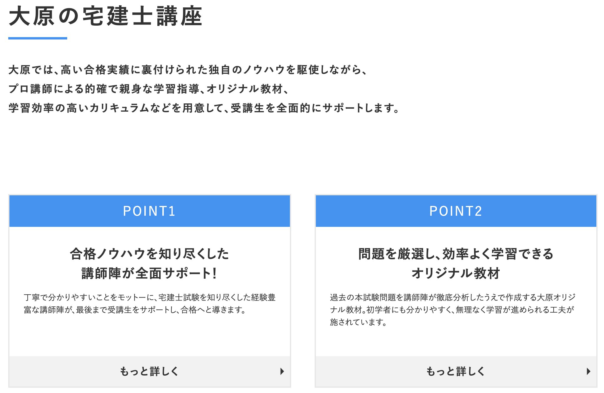 2026年6月版】宅建の通信講座おすすめランキング13選！合格率が高い 