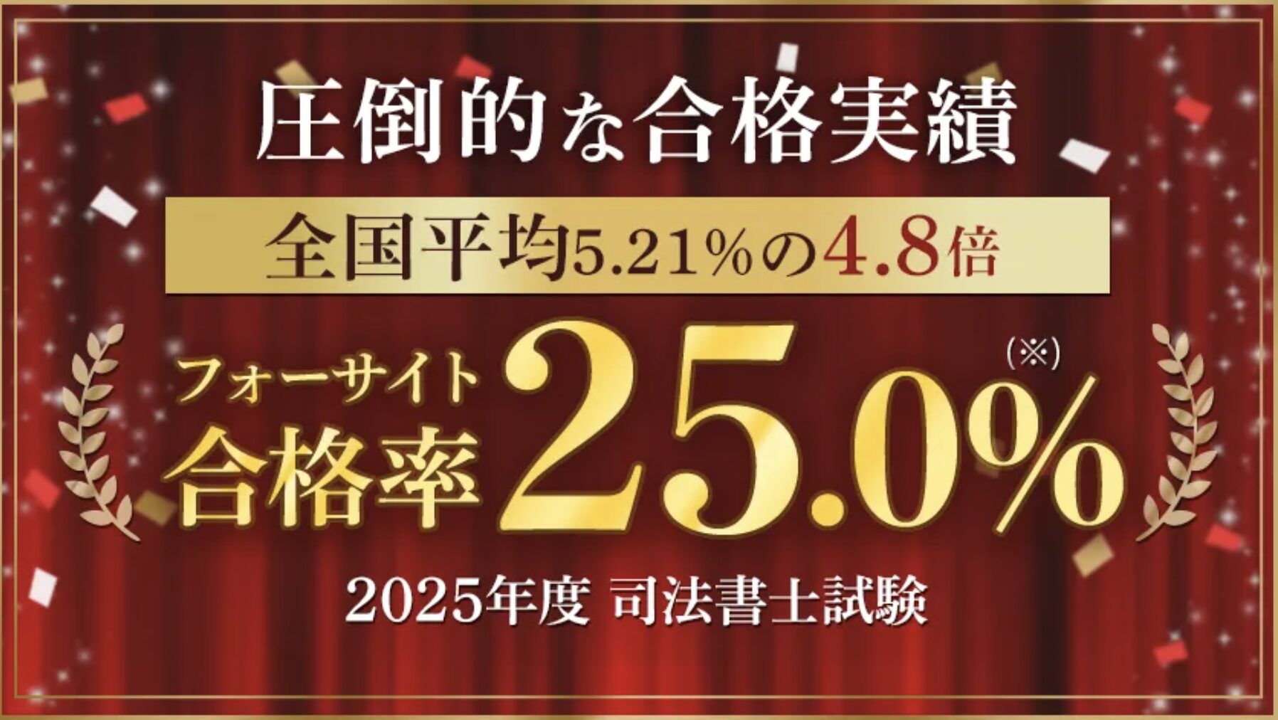2026年6月最新】司法書士の通信講座・予備校おすすめランキング12選 