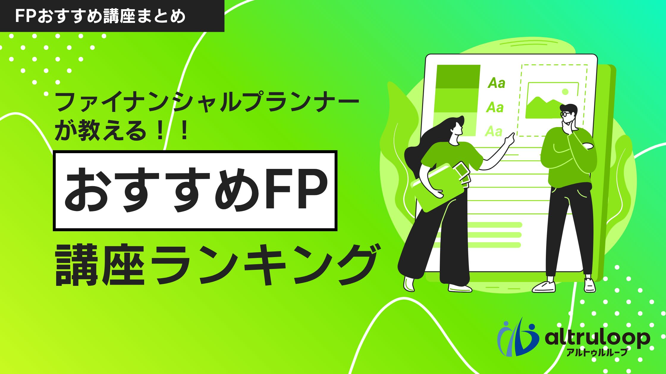 ファイナンシャルプランナー通信講座教材(FP3級・2級)　【ECC】 2026年6月最新】FPの通信講座おすすめランキング10選！2級・3級で安い