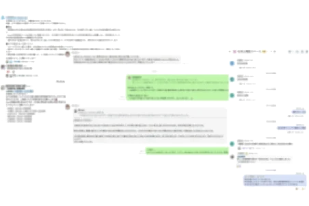顧問先とのチャットでのやり取りのイメージ（Slack・Chatwork・LINEなど）
