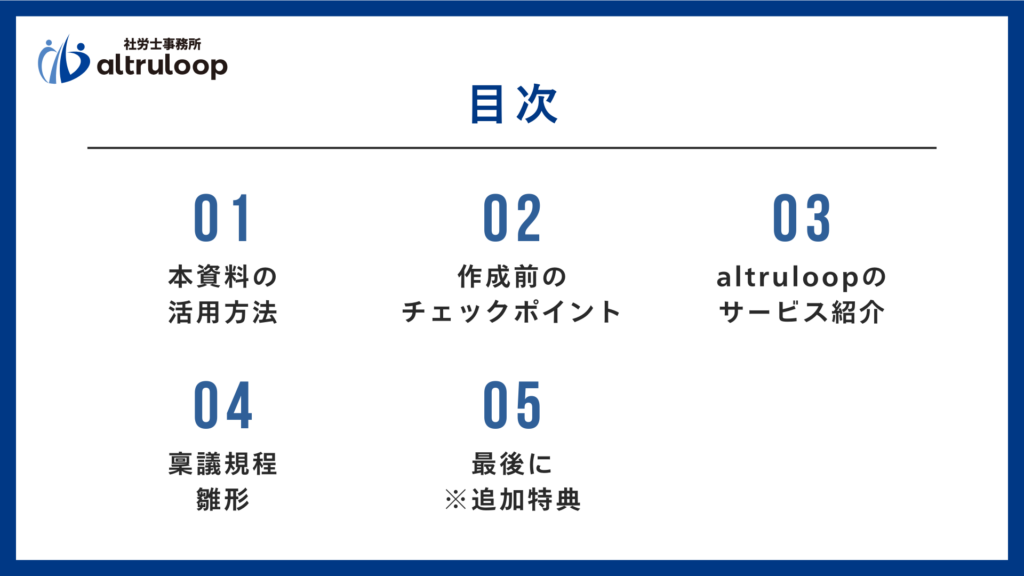 稟議規程テンプレート