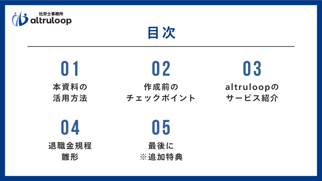 退職金規程テンプレート